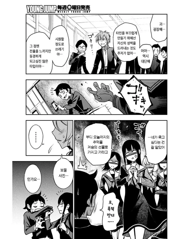 기꺼이 ㅍㅌ를 보여주는 여고생 만화.manhwa - 이미지 9