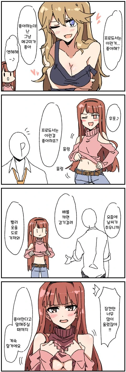 @) 이상한거배움 마스터 코토하.manga