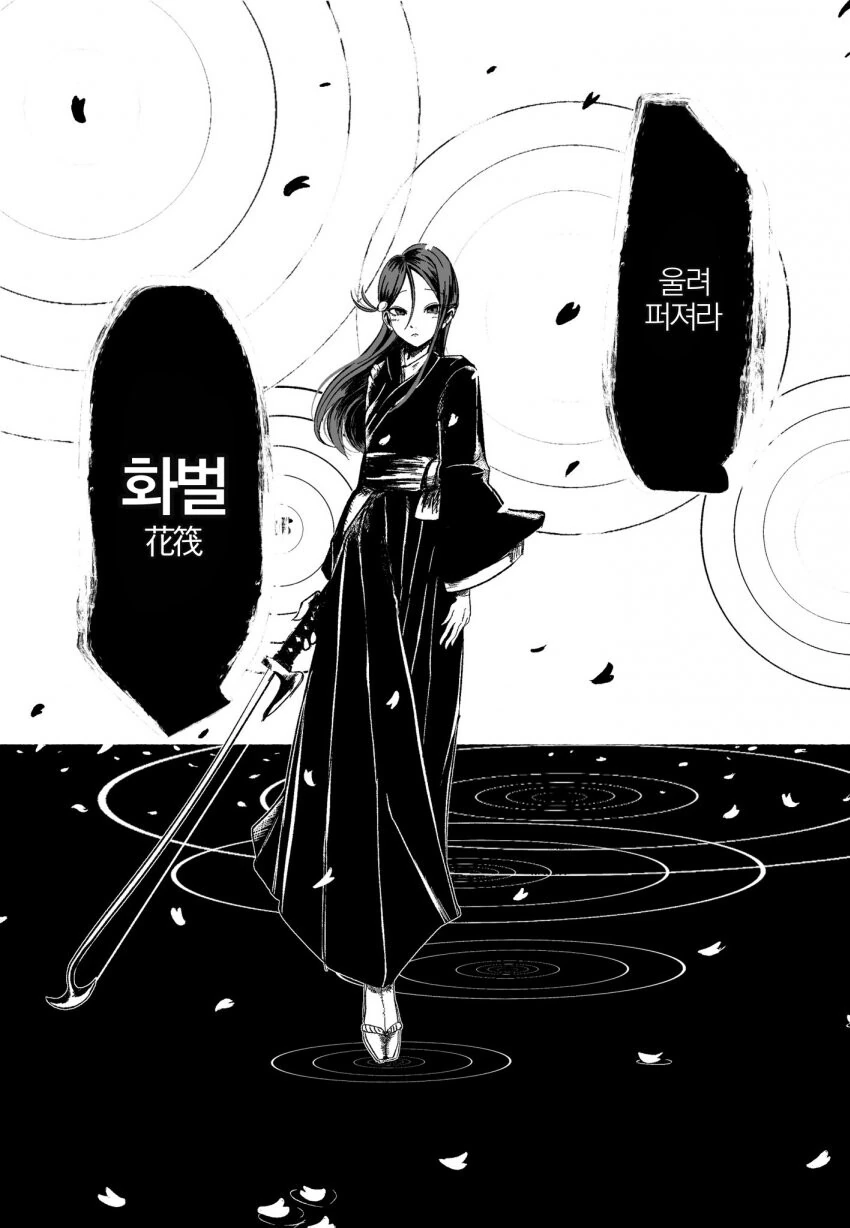 블리치) 여캐들 시해 모음