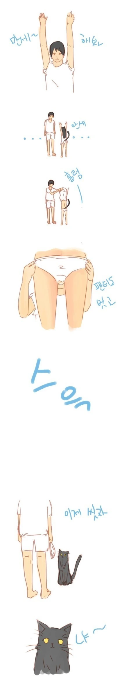고양이 소녀 발가벗기는 만화 - 이미지 2