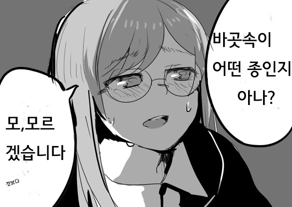 기분나쁜 스네이프 교수가 나오는 manga - 이미지 3