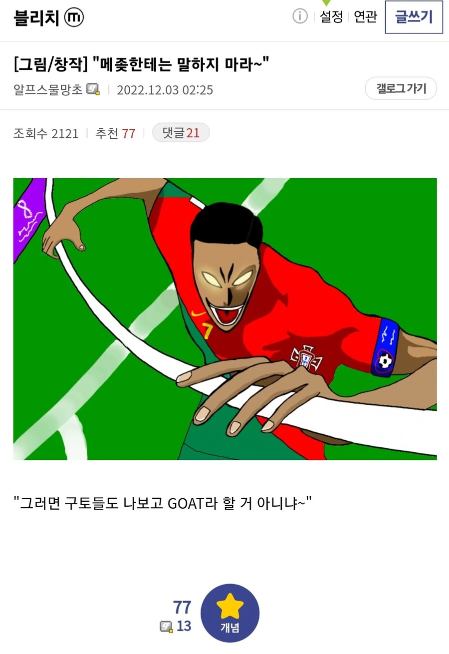 블리치) 메↗한테는 말하지 마라~