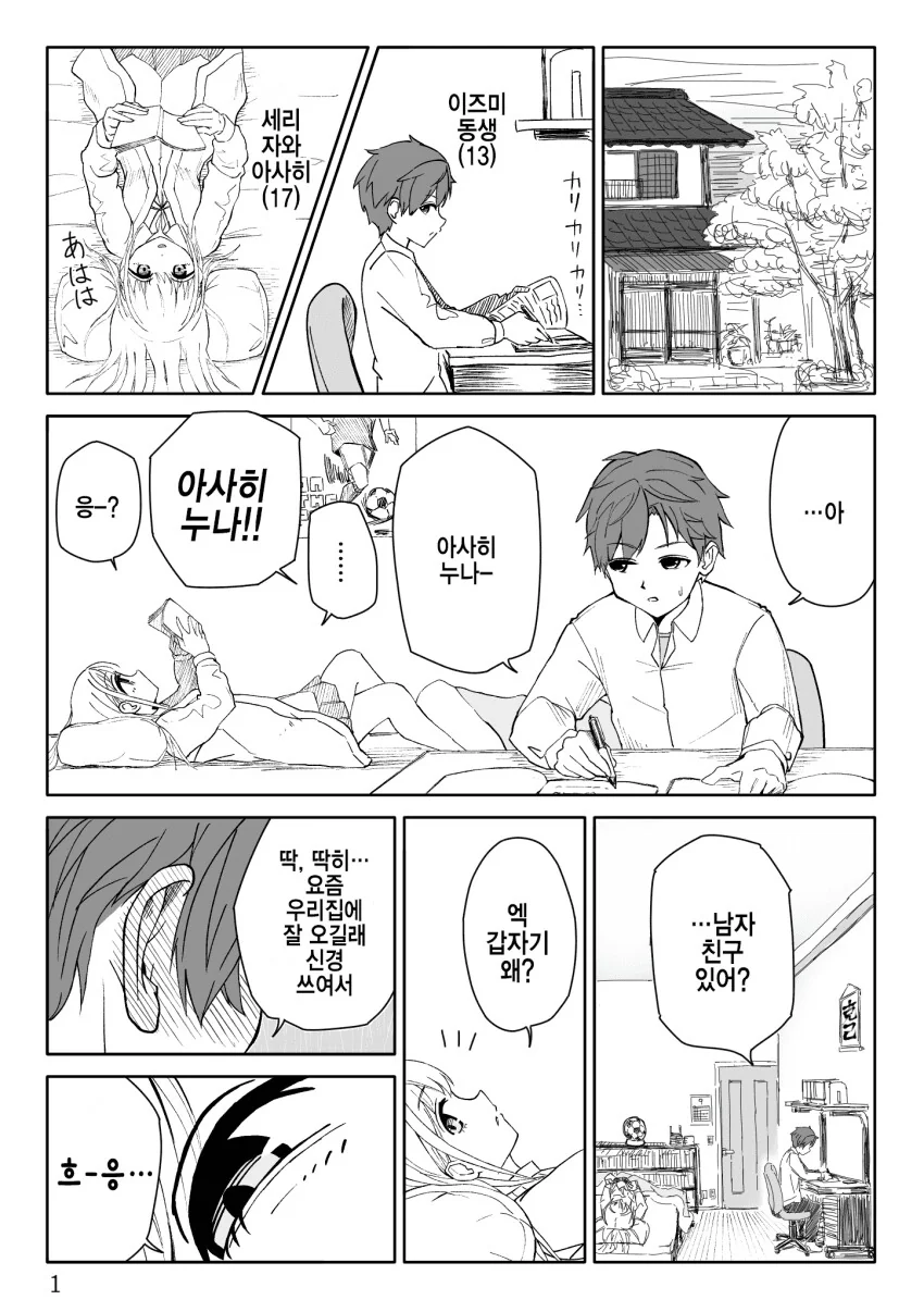 @) 메이 남동생을 가지고 노는 17세의 세리자와 아시히.manga