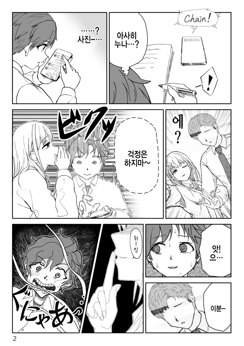 @) 메이 남동생을 가지고 노는 17세의 세리자와 아시히.manga - 이미지 2