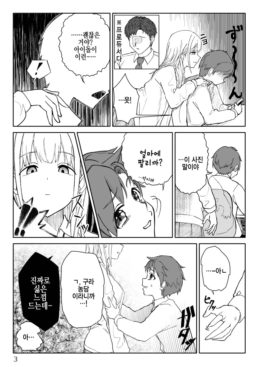 @) 메이 남동생을 가지고 노는 17세의 세리자와 아시히.manga - 이미지 3