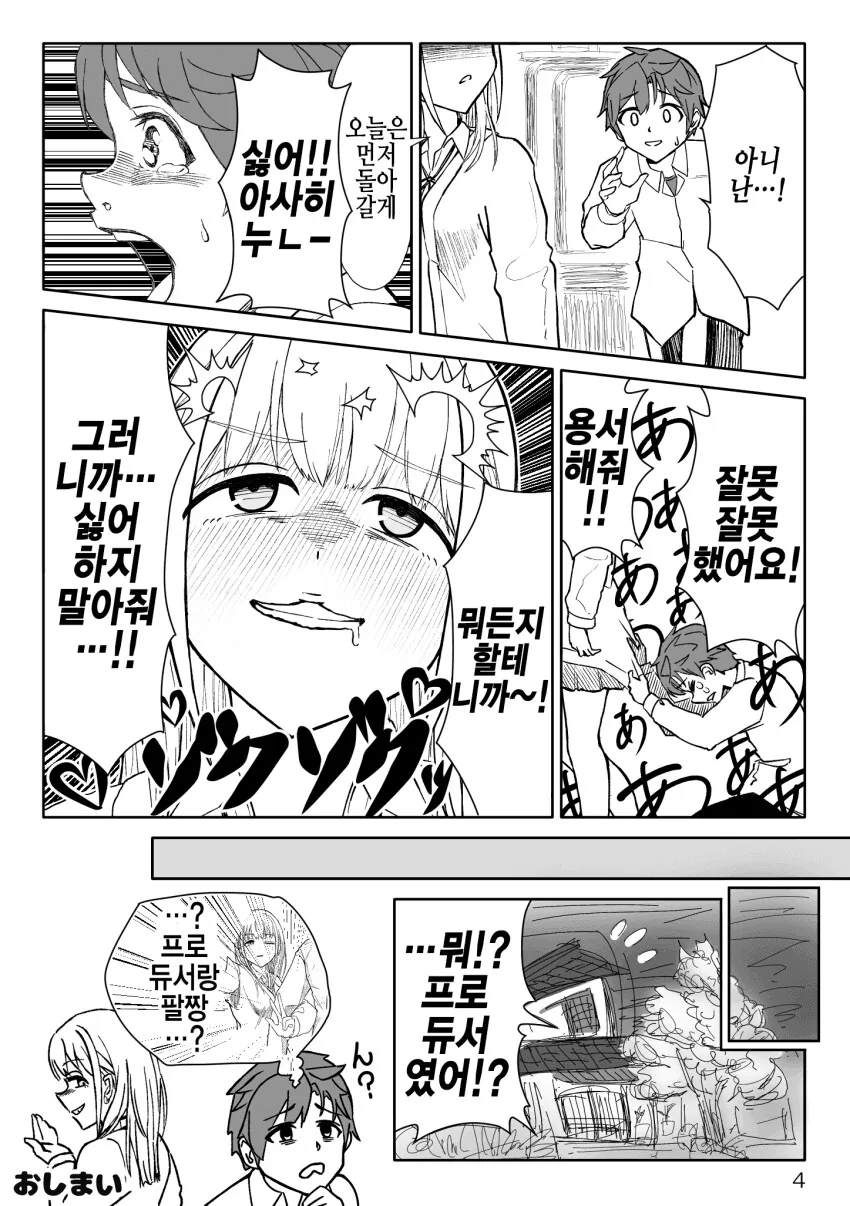@) 메이 남동생을 가지고 노는 17세의 세리자와 아시히.manga - 이미지 4