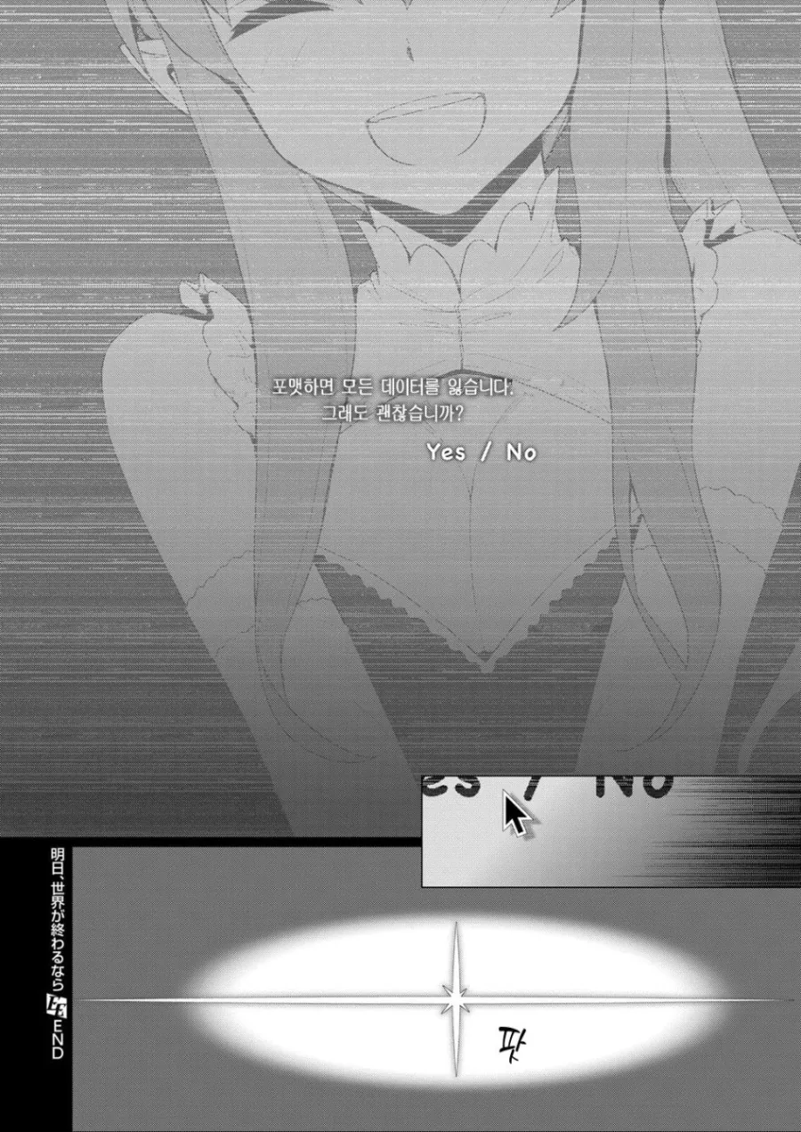 흔해빠진 용사와 마왕.manhwa - 이미지 14