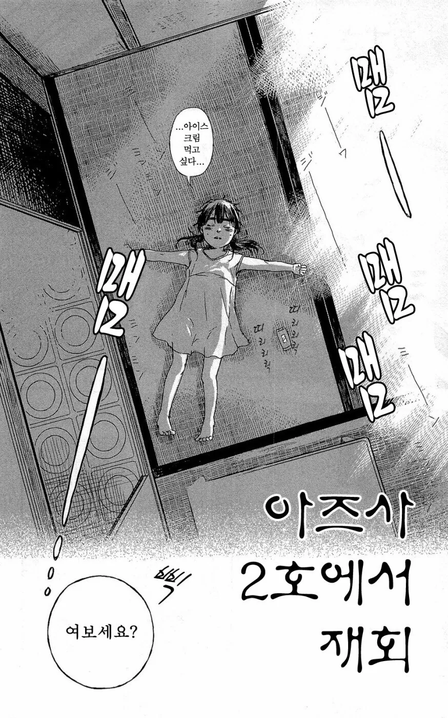 아빠와 딸이 같이 빨래하는 만화.manwha - 이미지 2