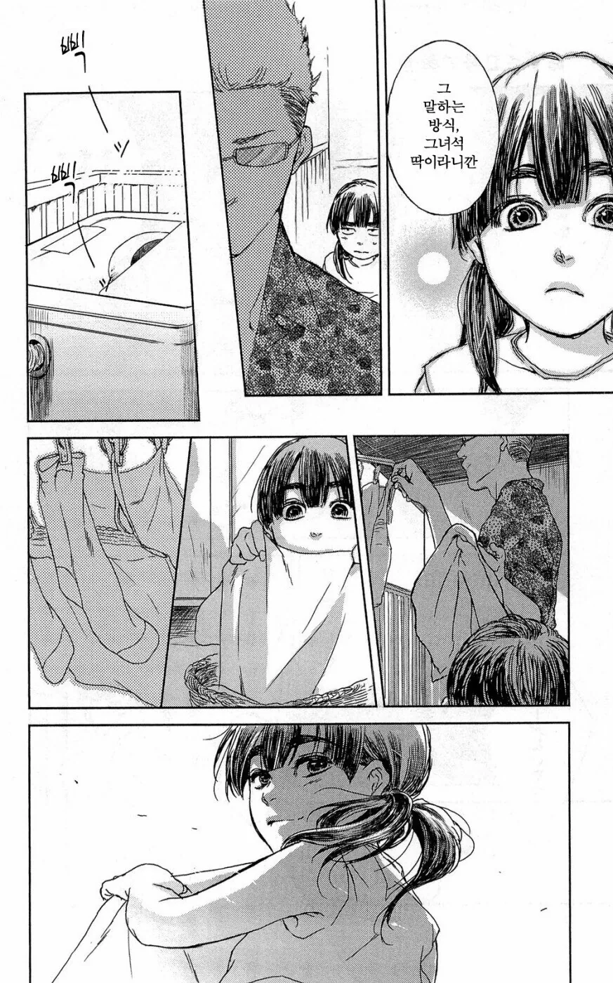 아빠와 딸이 같이 빨래하는 만화.manwha - 이미지 16