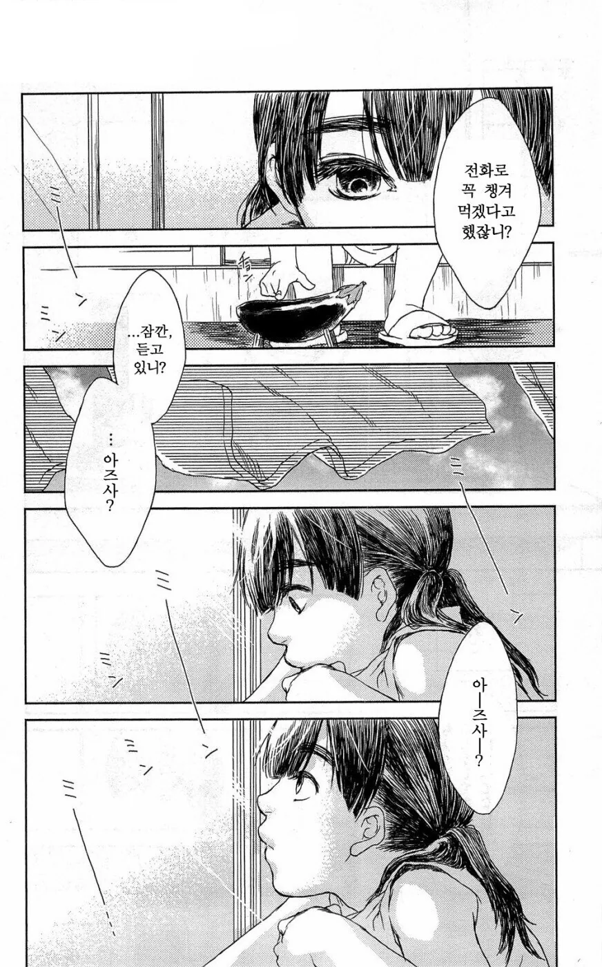 아빠와 딸이 같이 빨래하는 만화.manwha - 이미지 30