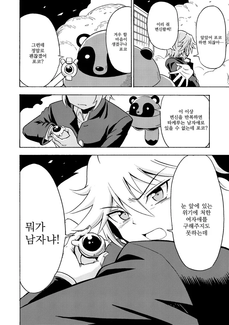 manga_1372485_003_93136e3325be.webp
