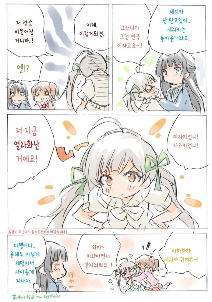 [@] 양아치 세리카.manhwa - 이미지 6