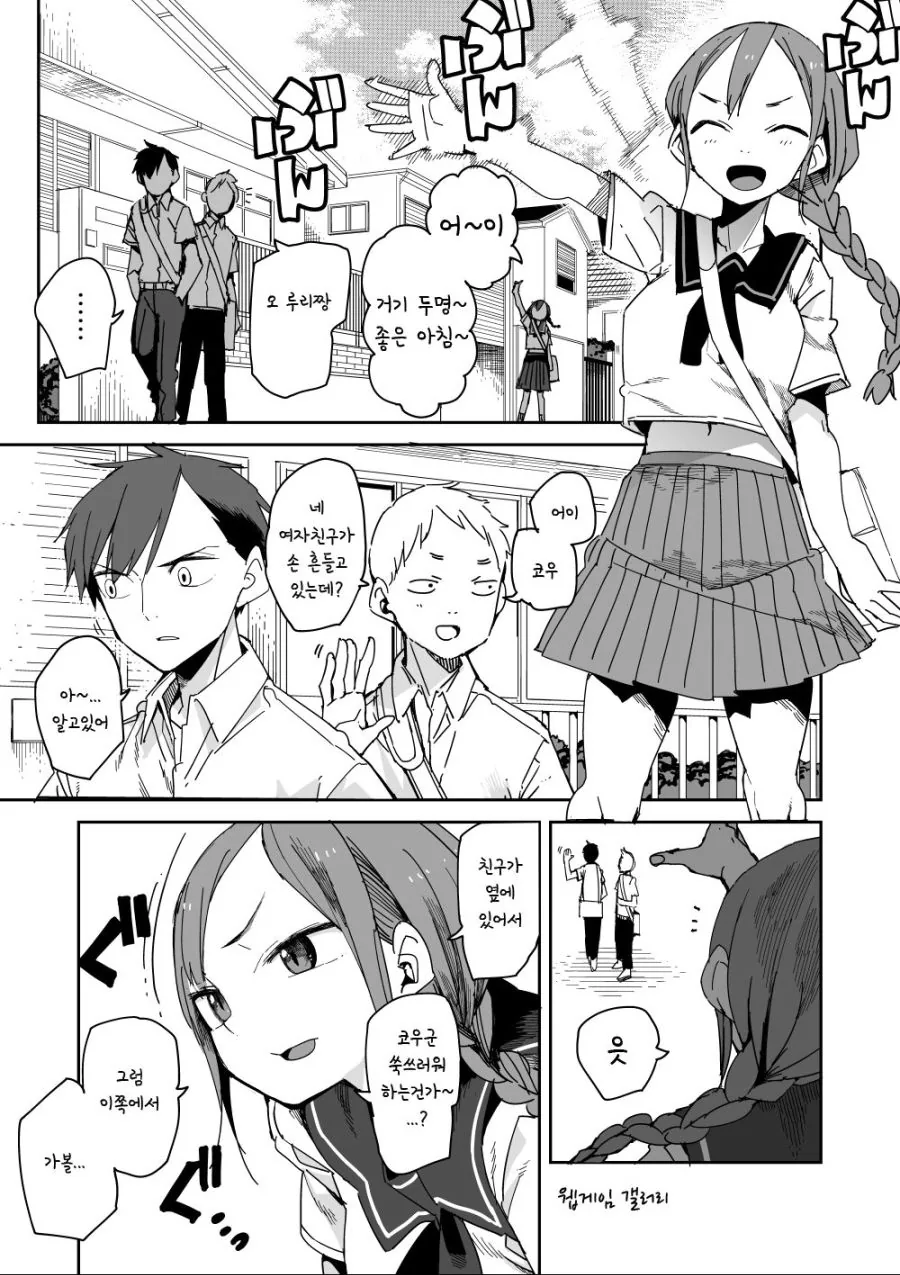 소꿉친구 manga