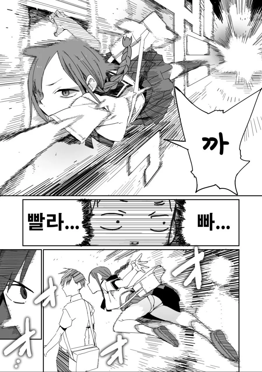 소꿉친구 manga - 이미지 2