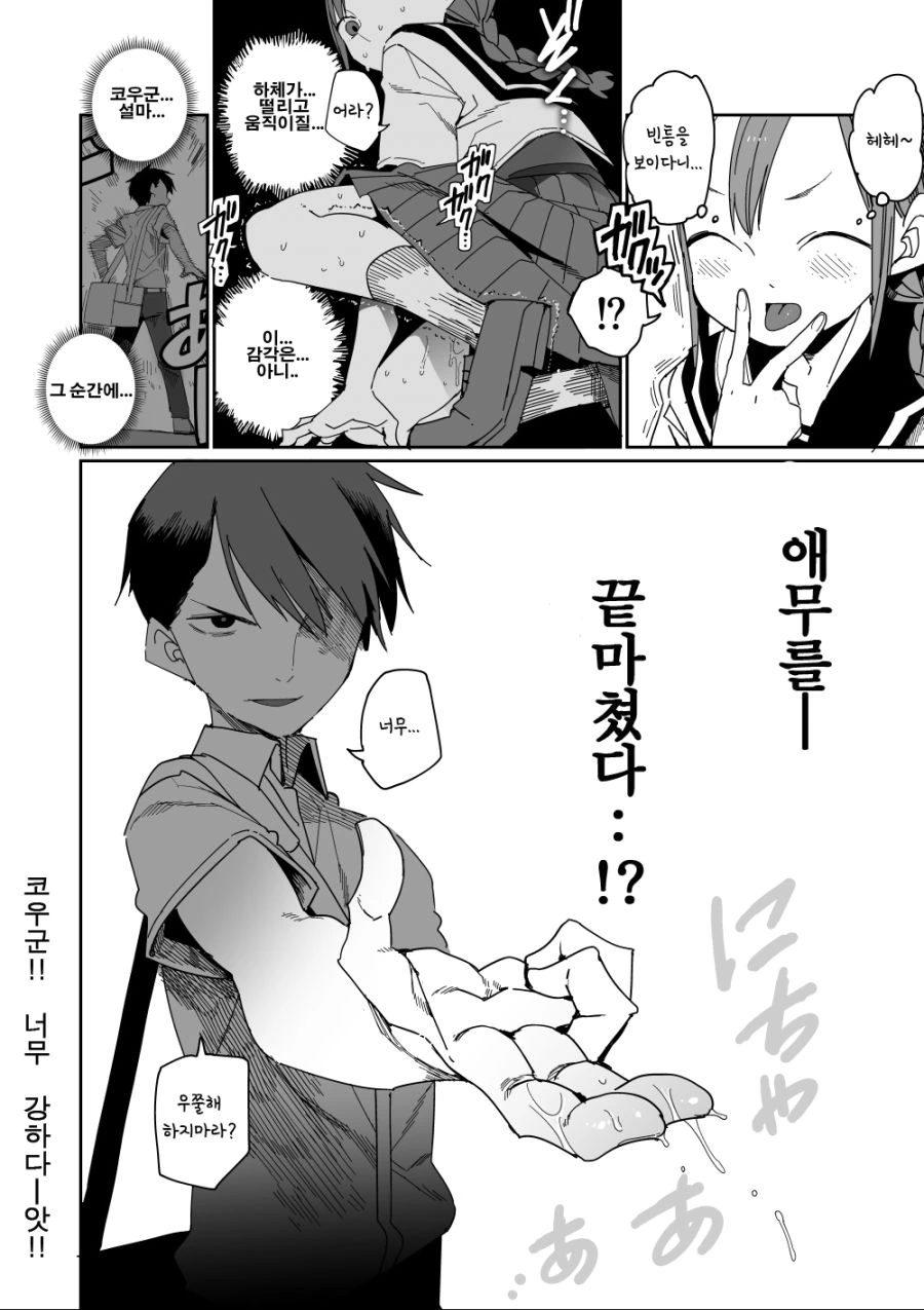 소꿉친구 manga - 이미지 4