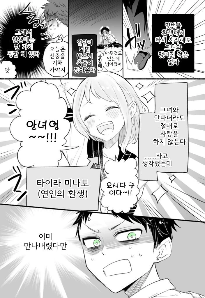 전생의 기억을 가지고 있는 남자.manhwa - 이미지 3