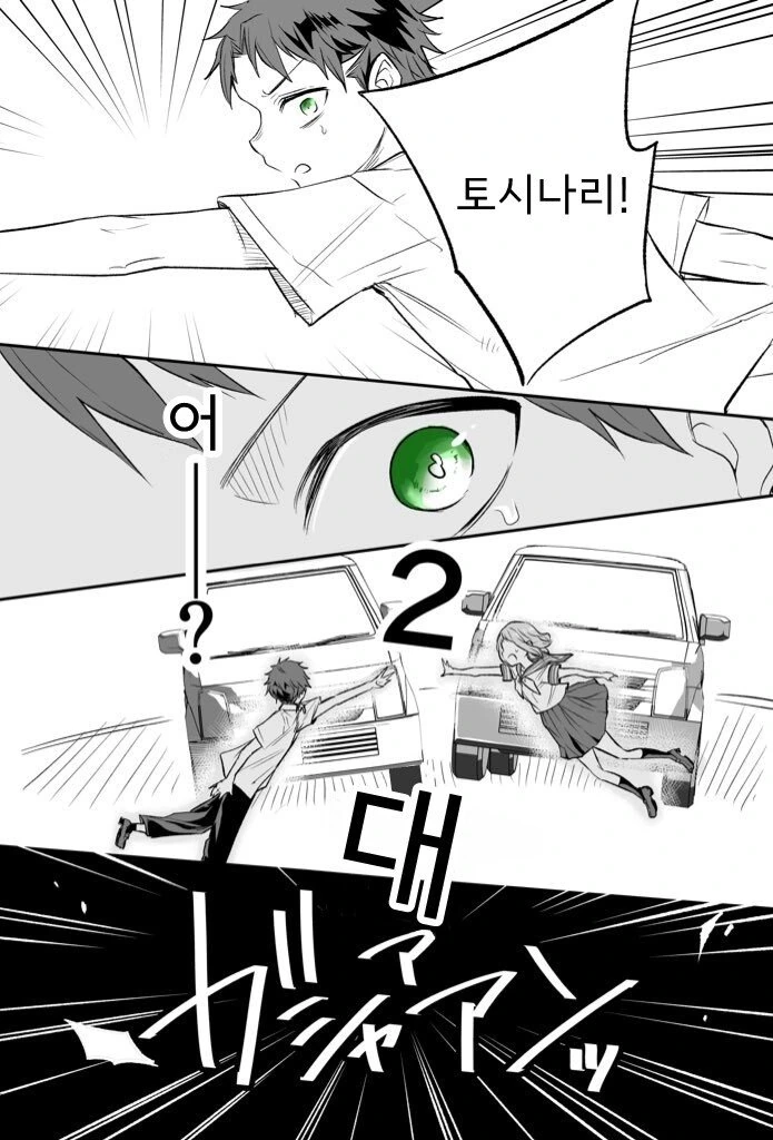 전생의 기억을 가지고 있는 남자.manhwa - 이미지 9