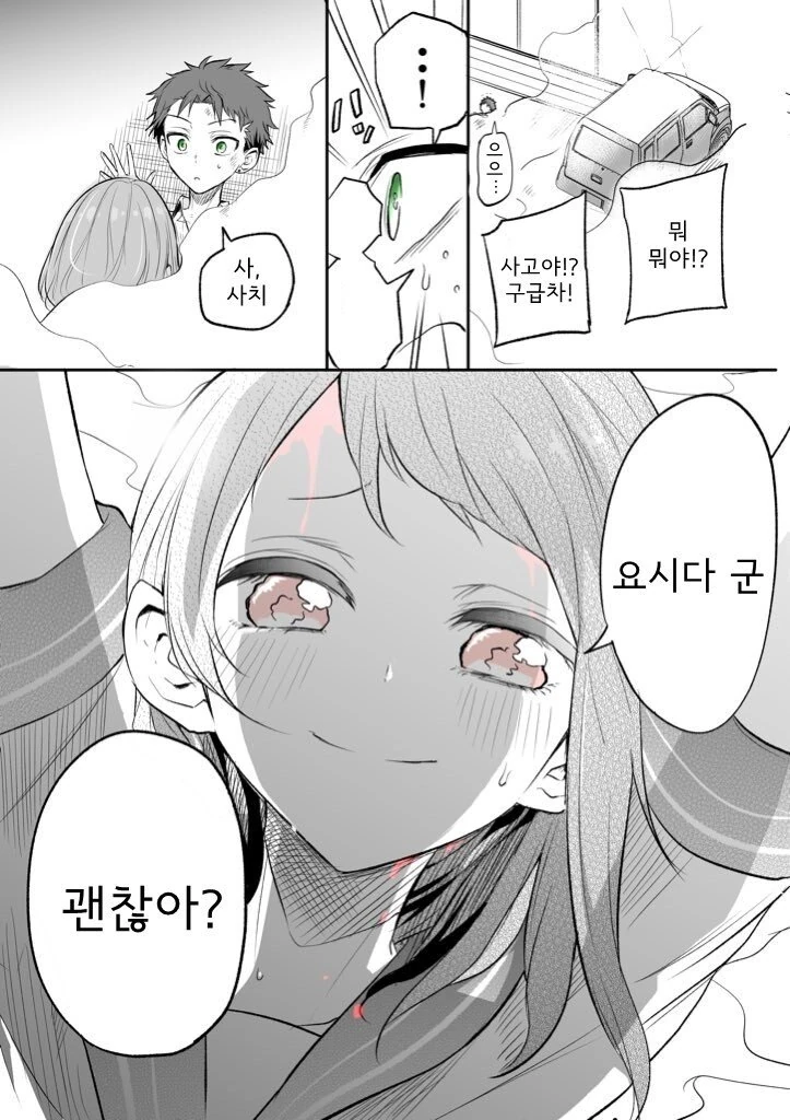 전생의 기억을 가지고 있는 남자.manhwa - 이미지 10