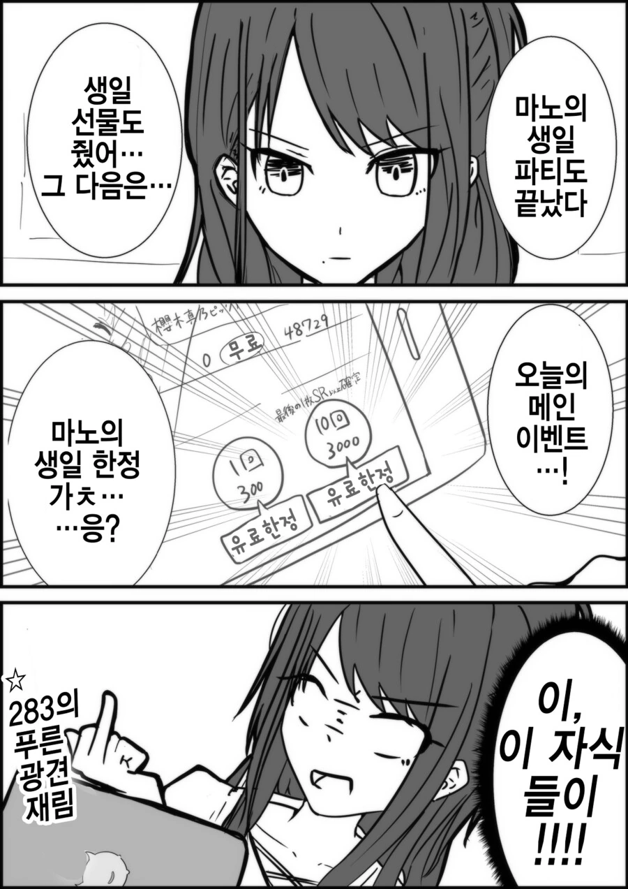 @) 샤니마스 하는 마노P 히오리.manga