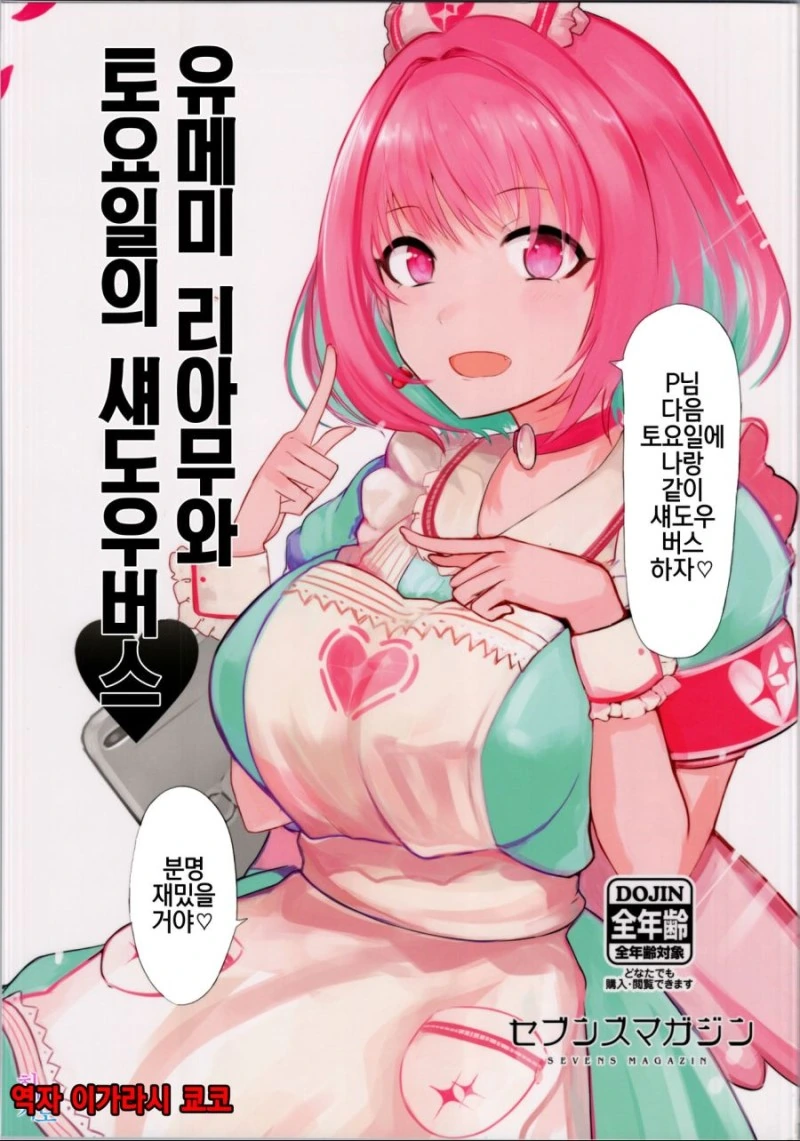 [@] 새벼씨하는 리아무 실황.Manga