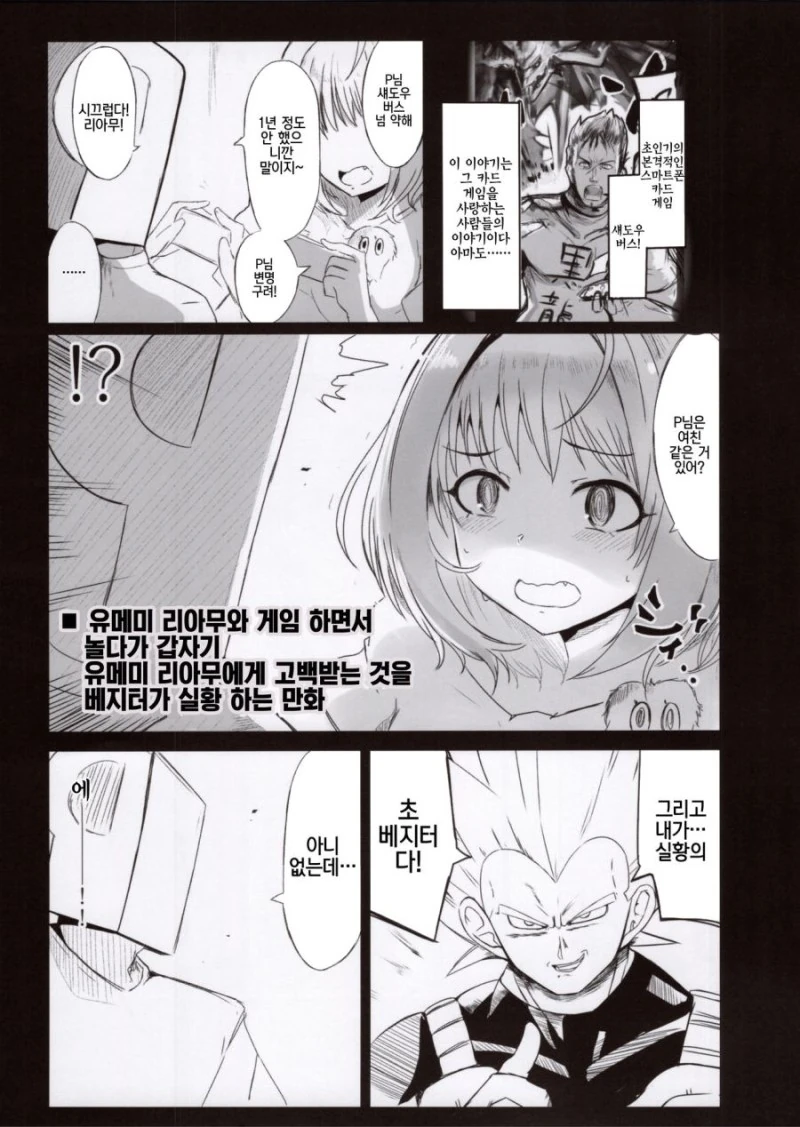 [@] 새벼씨하는 리아무 실황.Manga - 이미지 2