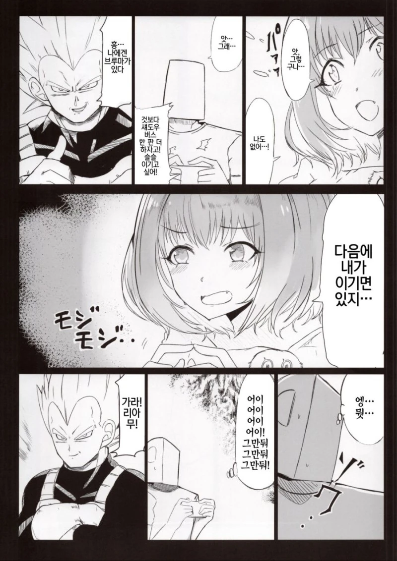 [@] 새벼씨하는 리아무 실황.Manga - 이미지 3