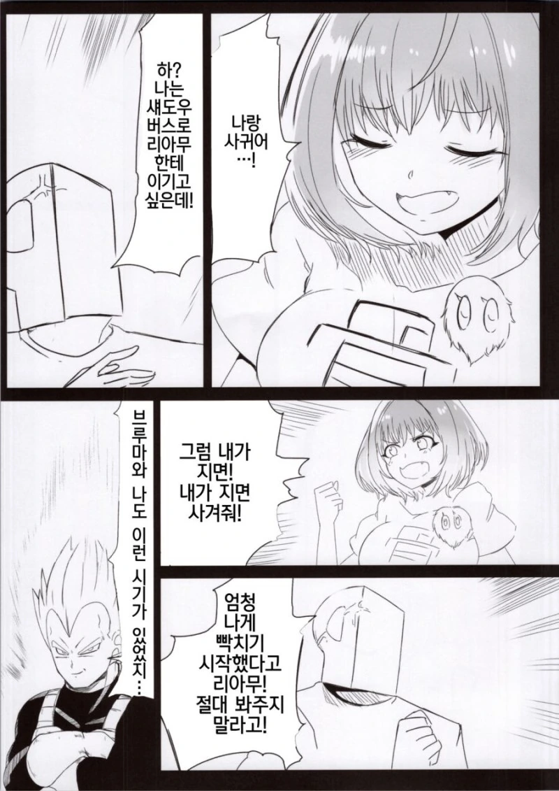 [@] 새벼씨하는 리아무 실황.Manga - 이미지 4