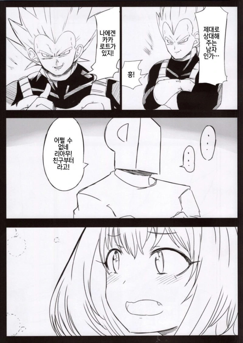 [@] 새벼씨하는 리아무 실황.Manga - 이미지 6