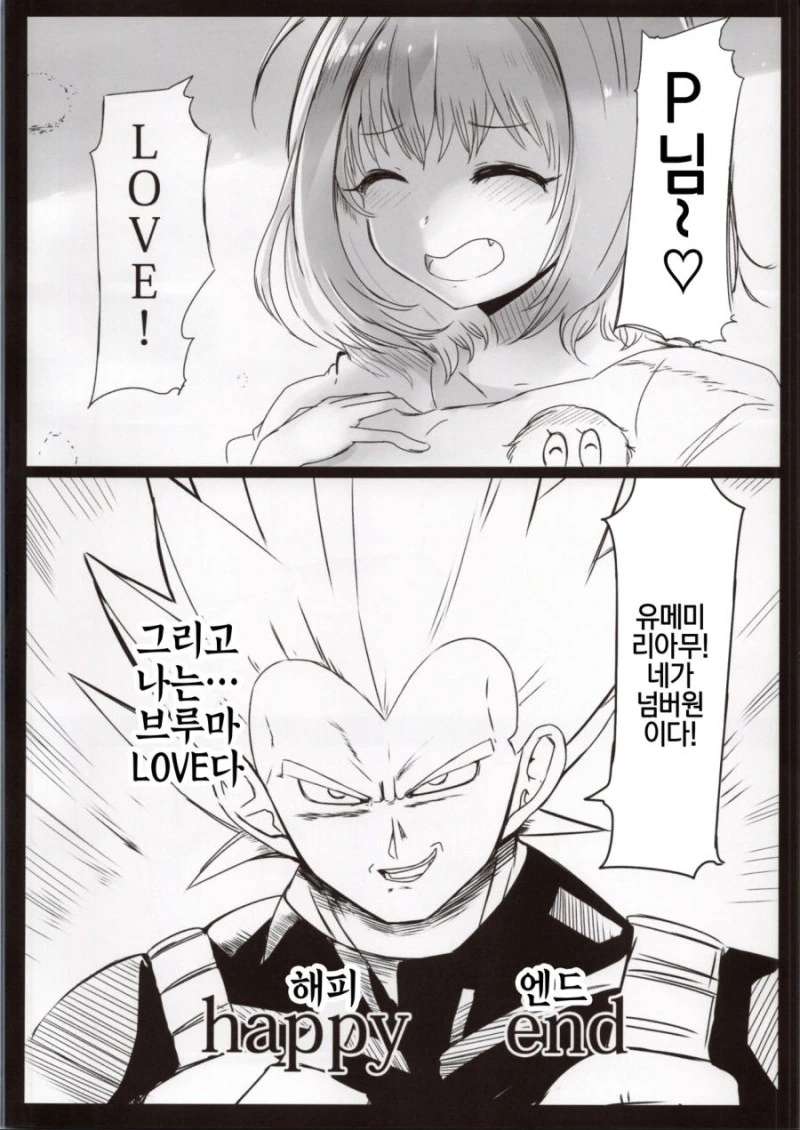 [@] 새벼씨하는 리아무 실황.Manga - 이미지 7