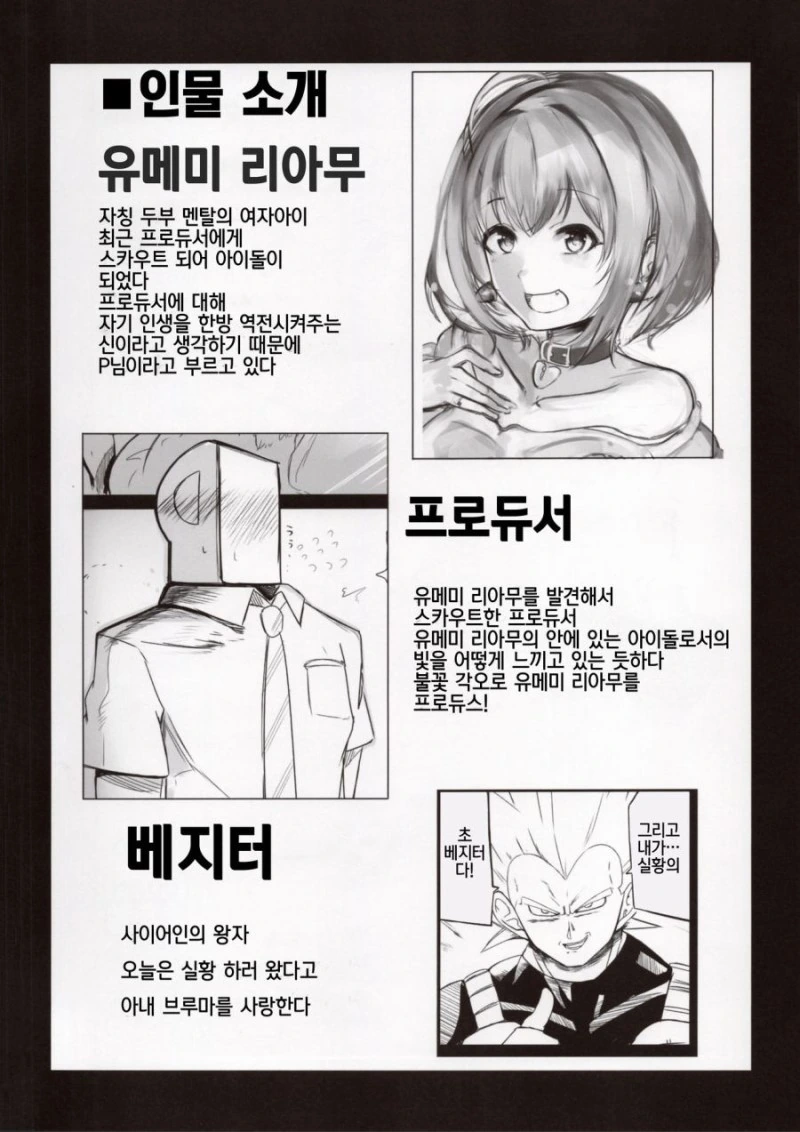 [@] 새벼씨하는 리아무 실황.Manga - 이미지 8
