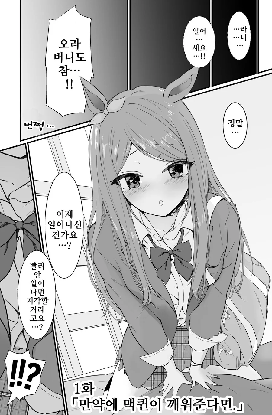 말딸)번역)만약에 맥퀸이 여동생 이었다면 1~3화 - 이미지 2