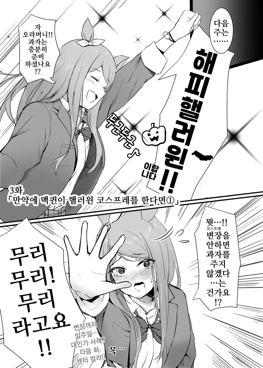 말딸)번역)만약에 맥퀸이 여동생 이었다면 1~3화 - 이미지 7