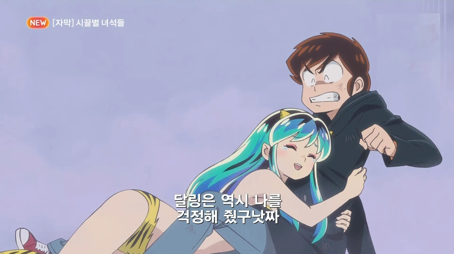 시끌별) 공식 자막판 닷쨔체구나 - 이미지 3