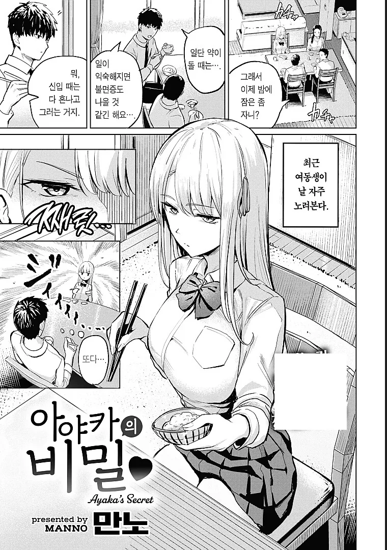 manga_1378907_001_53b3206ca878.webp