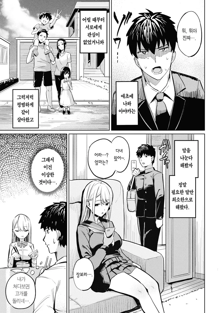 manga_1378907_003_fa1e1cbc0dce.webp