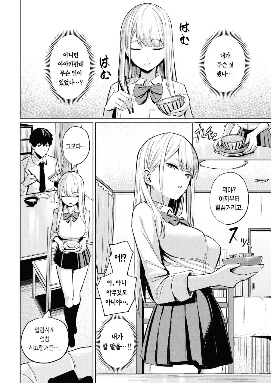manga_1378907_004_4962db3a65bd.webp