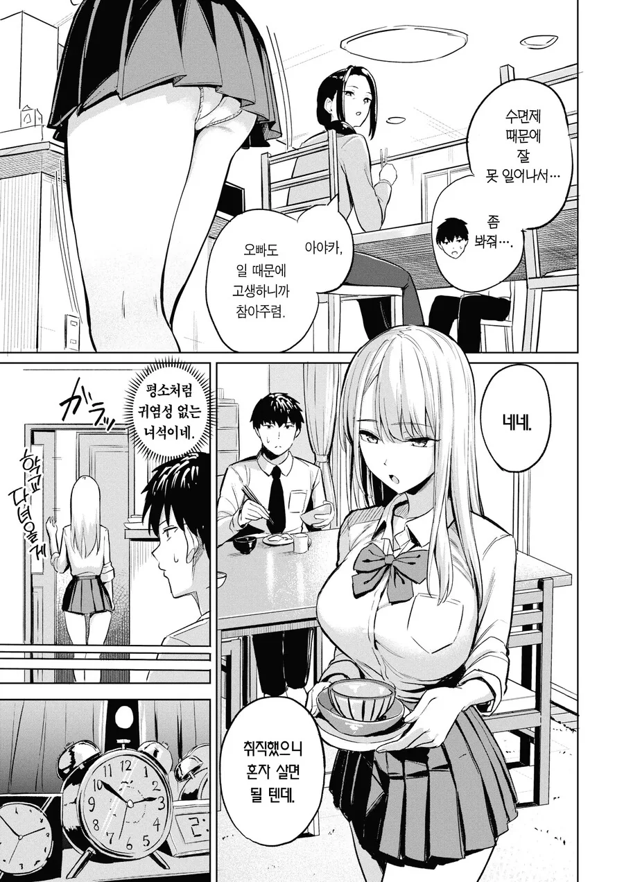 manga_1378907_005_5e07cd02fce0.webp
