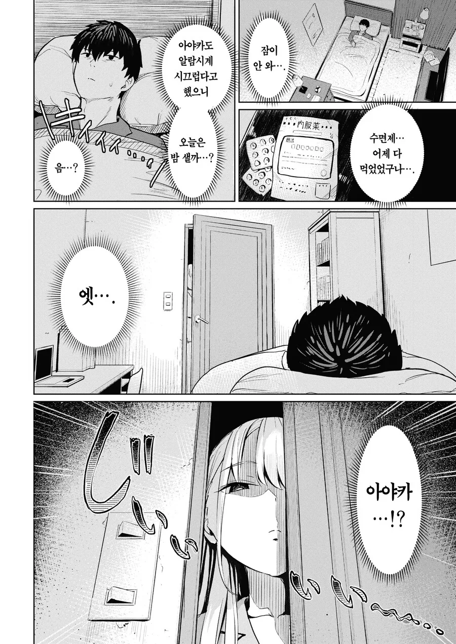 manga_1378907_006_4eff275814db.webp
