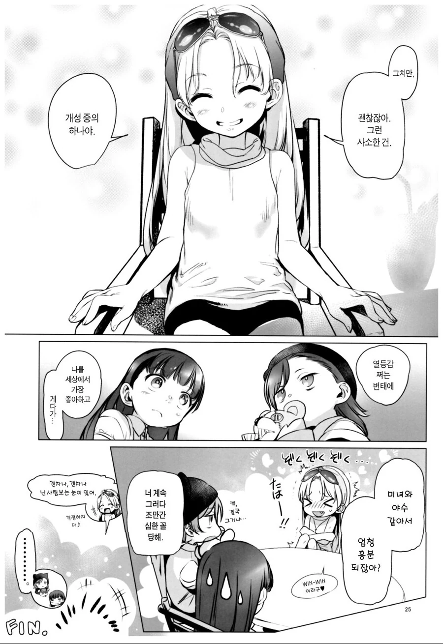 바다같이 넓은 마음의 여자친구 manhwa - 이미지 3