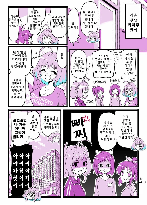 @)본의 아니게 티배깅 오지게 하는 리아무