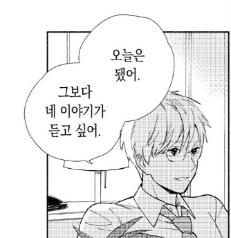 찐호모)아무도 다음을 원치 않는 만화 - 이미지 2