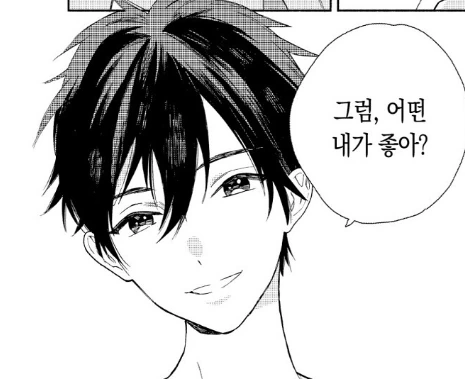 찐호모)아무도 다음을 원치 않는 만화 - 이미지 4