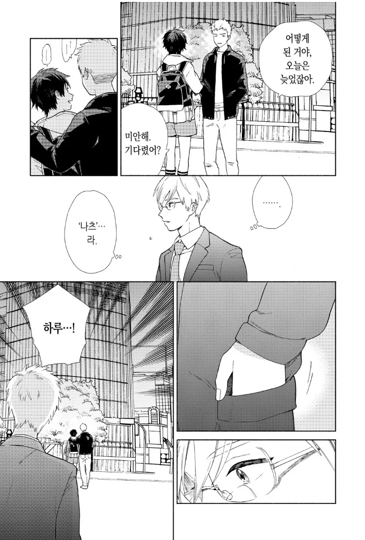 찐호모)아무도 다음을 원치 않는 만화 - 이미지 7
