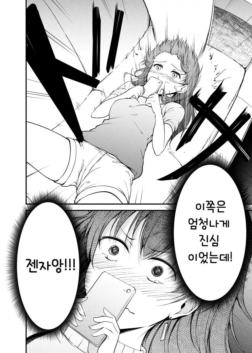 [@] 영길이가 프로듀서한데 젝스 고백하는 만화 - 이미지 6