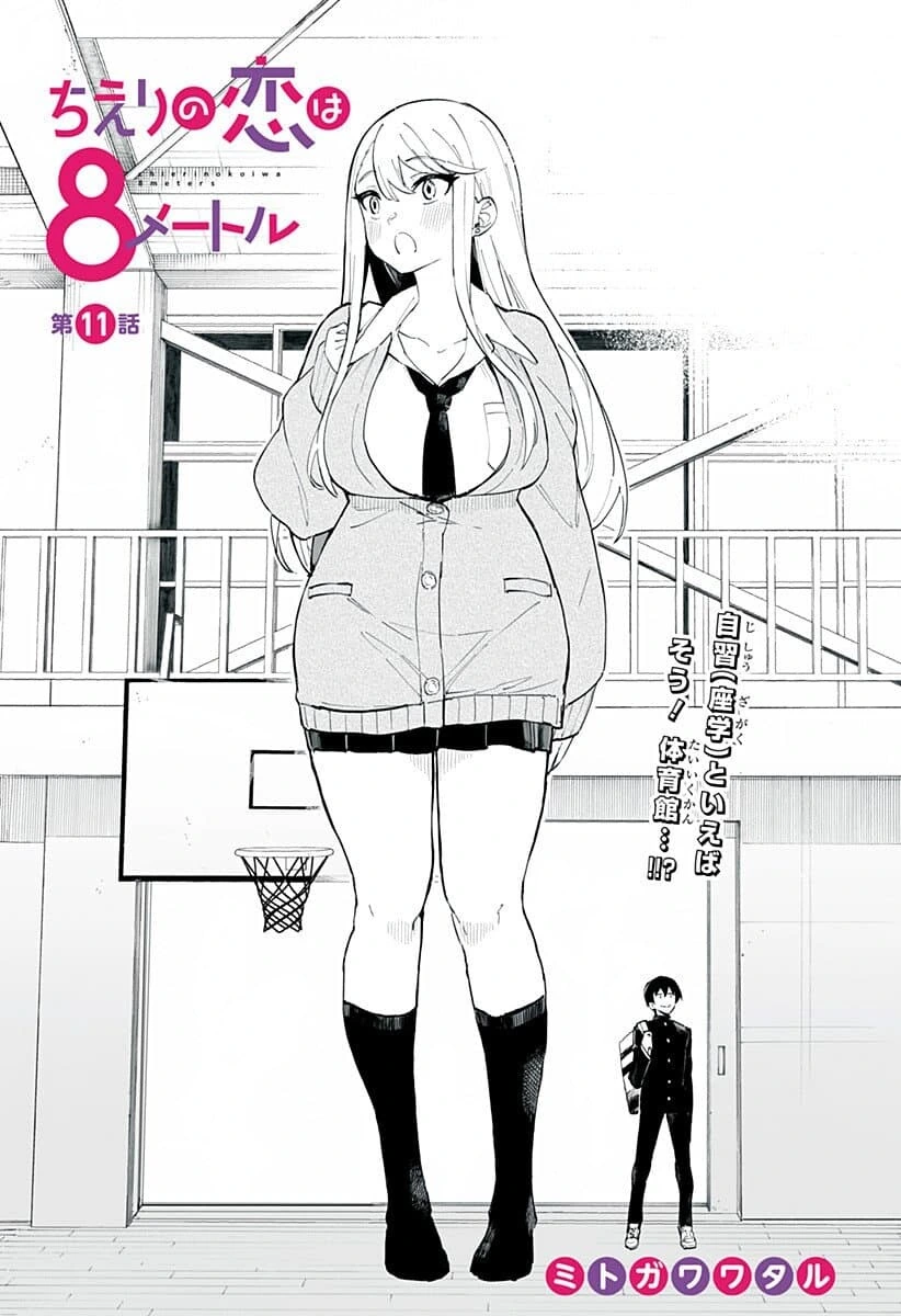조금 큰 소꿉친구와 같이 시험 공부하는 만화.ManHwa - 이미지 2