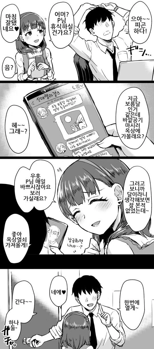 manga_1382253_001_8378fe78b983.webp