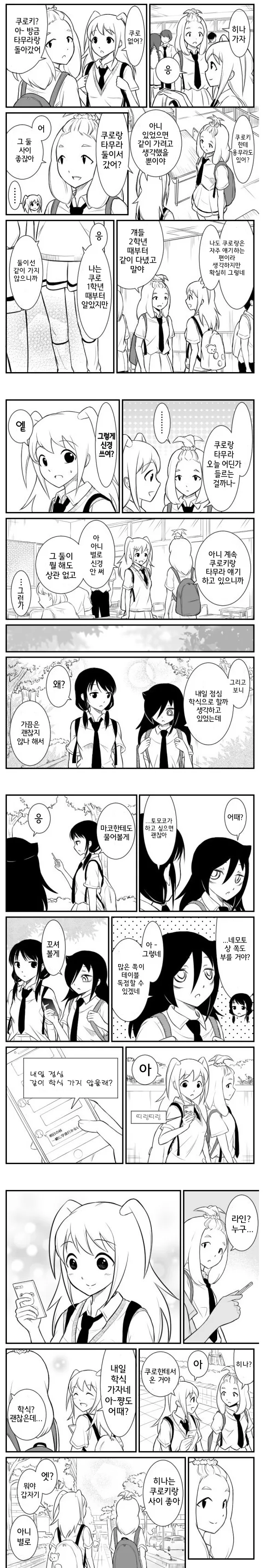 manga_1384118_001_388627e47569.webp