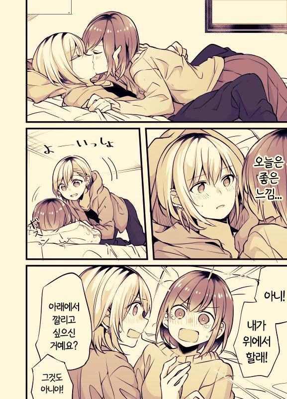 OL과 문신녀의 알콩달콩 백합 만화.manga - 이미지 7