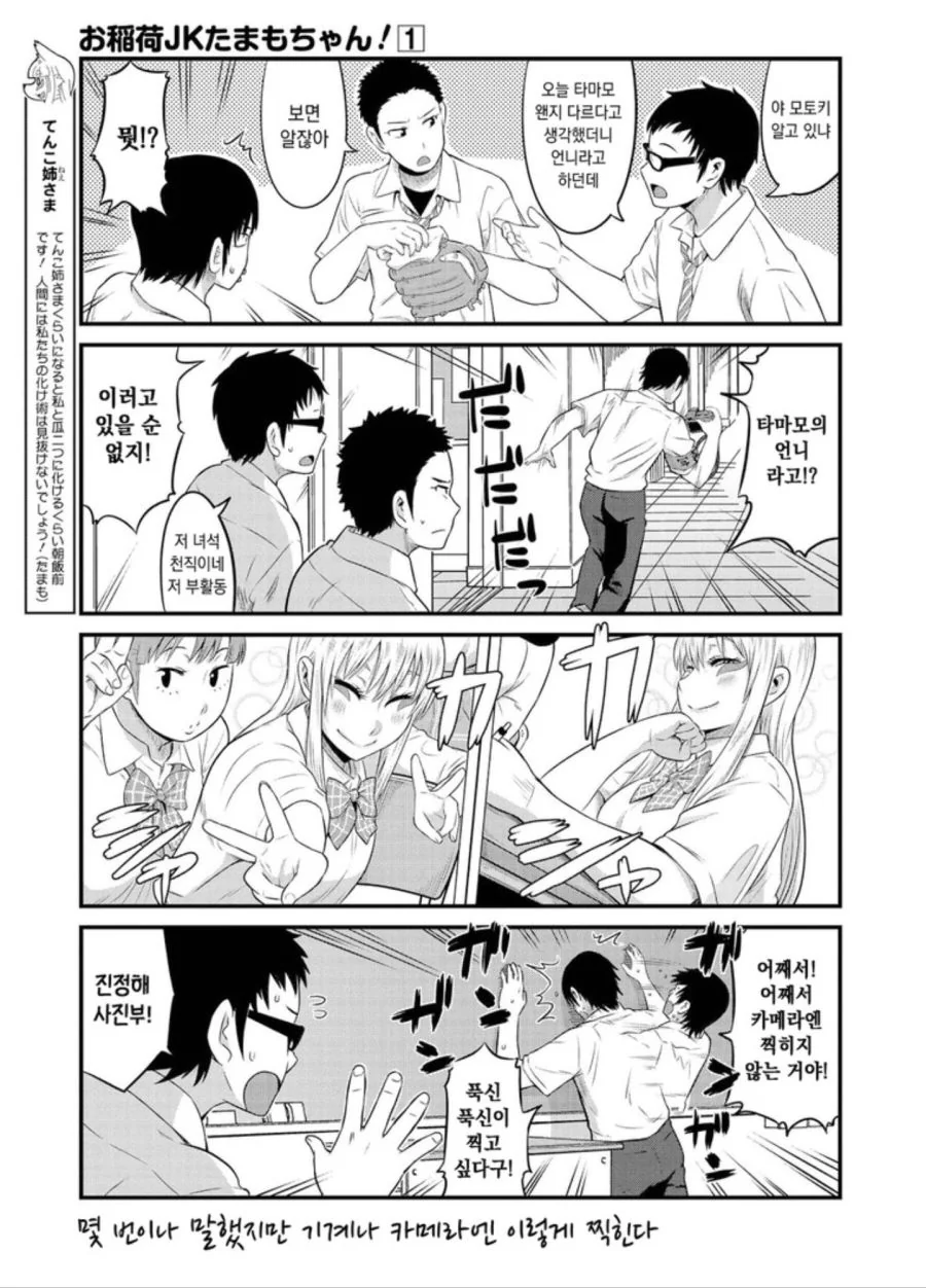 여고생과 태닝남.manhwa