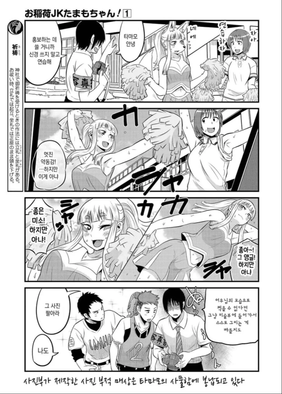 여고생과 태닝남.manhwa - 이미지 3